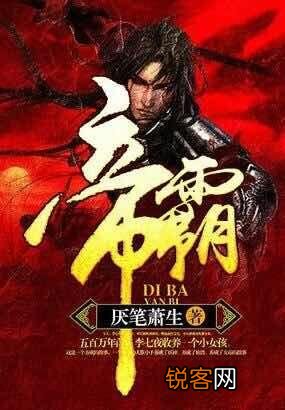 有什么玄幻小说是主角重生一路高调的走上人生巅峰的？