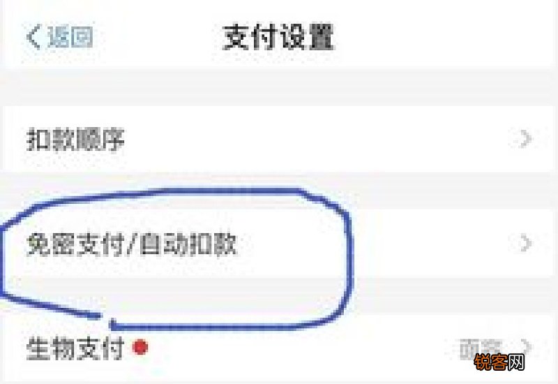 苹果财付通apple扣款是什么情况