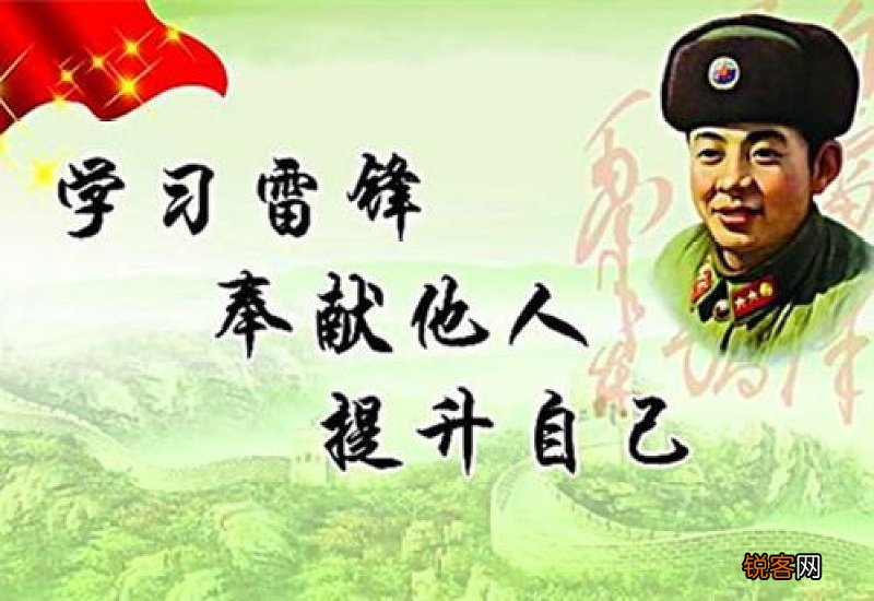 学习雷锋从小做起小学生作文650字