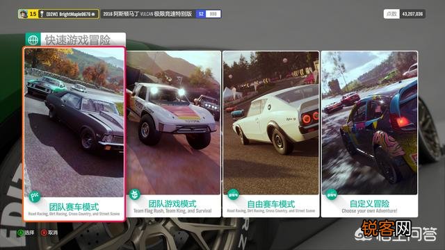 我想知道一下极限地平线4值得玩吗？还有多少钱？