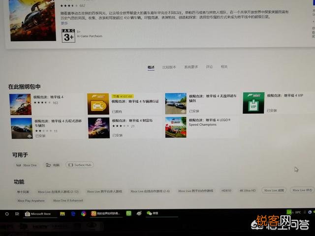 我想知道一下极限地平线4值得玩吗？还有多少钱？