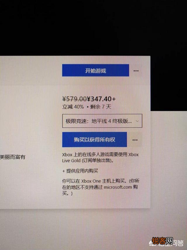 我想知道一下极限地平线4值得玩吗？还有多少钱？