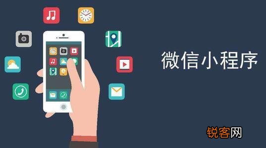 「小程序制作」深圳小程序制作开发公司哪家好?哪家做的好?