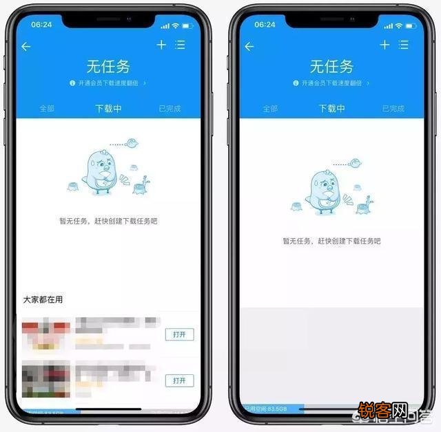 iPhone如何屏蔽App广告？