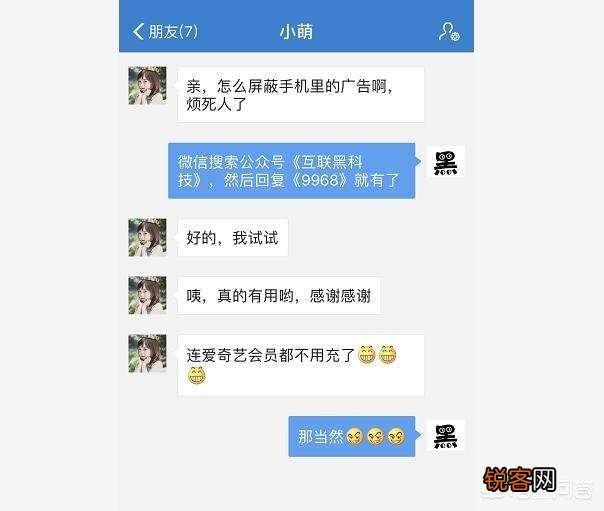 iPhone如何屏蔽App广告？
