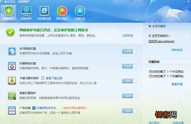 如何使用金山毒霸去拦截弹窗广告及推广软件？