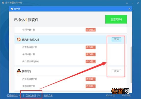 如何使用金山毒霸去拦截弹窗广告及推广软件？