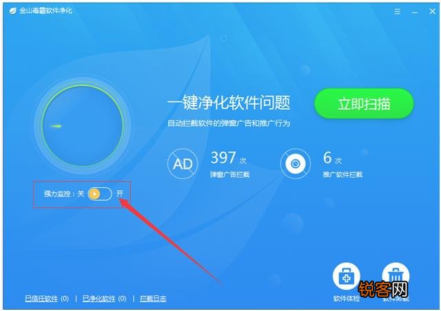 如何使用金山毒霸去拦截弹窗广告及推广软件？