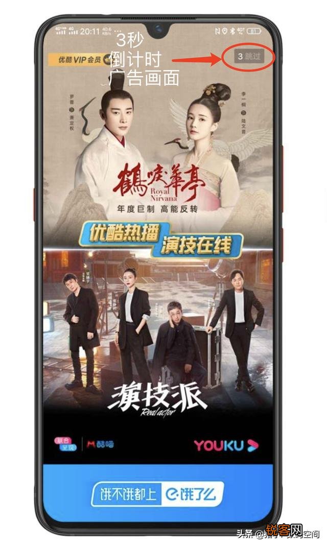手机app启动为什么都会有几秒广告页面,有没有办法屏蔽？
