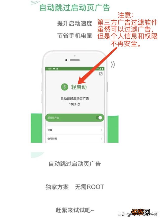 手机app启动为什么都会有几秒广告页面,有没有办法屏蔽？