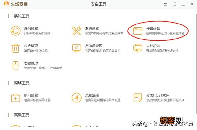 有没有自身不弹广告的拦截清理软件,能否推荐？