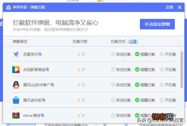 有没有自身不弹广告的拦截清理软件,能否推荐？