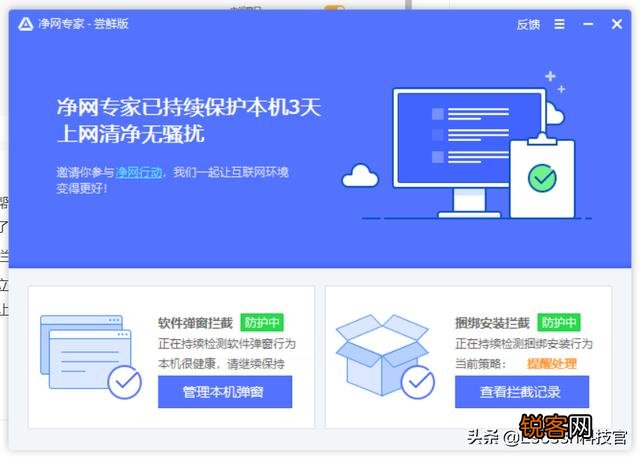 有没有自身不弹广告的拦截清理软件,能否推荐？