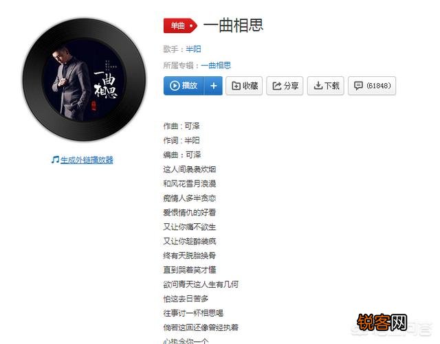 最近什么歌火？