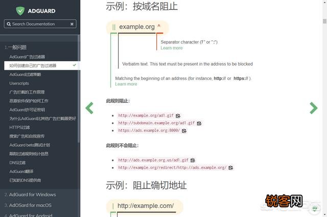 有什么好用的电脑广告拦截软件？