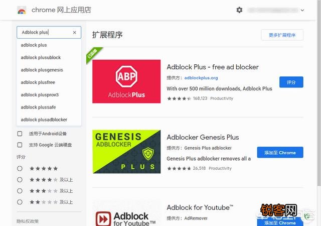有什么好用的电脑广告拦截软件？