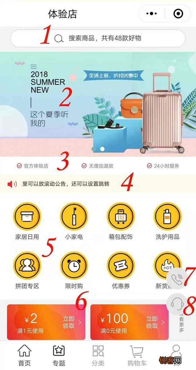 一个好的小程序商城应该有哪些功能,以下几点可以作参考
