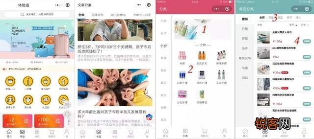 一个好的小程序商城应该有哪些功能,以下几点可以作参考