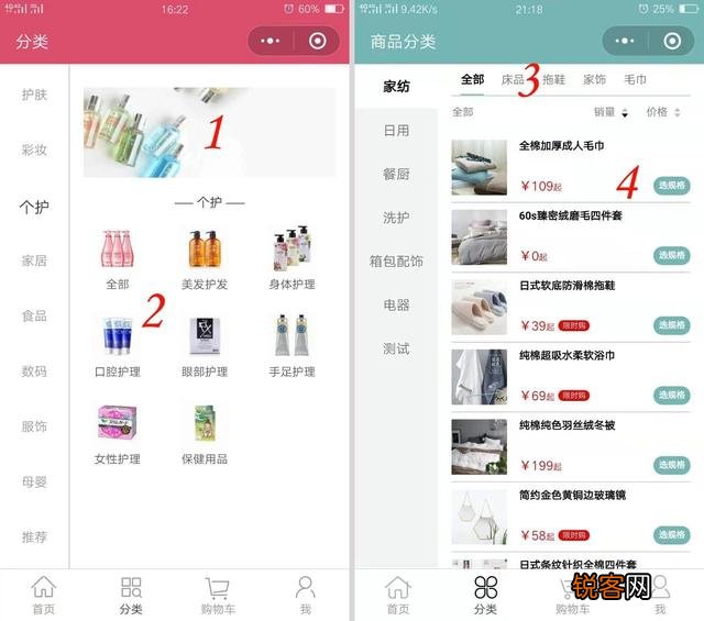 一个好的小程序商城应该有哪些功能,以下几点可以作参考