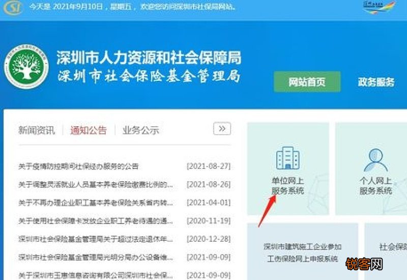 沈阳社保怎么参保？有哪些参保流程