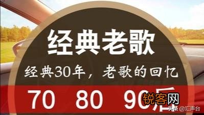 现在的歌曲唱的都是什么？听听经典的老歌曲,满满的回忆,对吗？