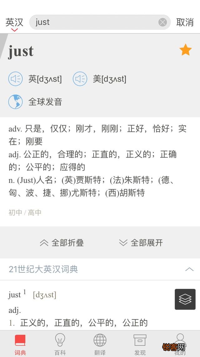 你的手机有哪些超好用学生党手机软件？
