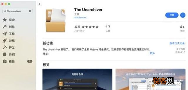 Mac有哪些必装的软件？