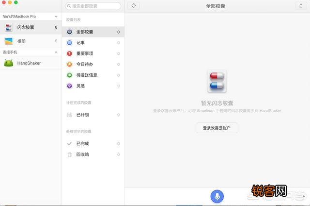 Mac有哪些必装的软件？