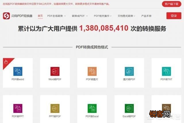 PDF转换器到底哪款好用？