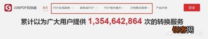 PDF转换器到底哪款好用？