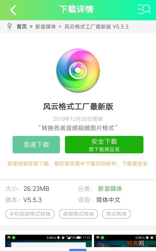 视频格式不是mp4？用什么转换器软件好一些,需要免费的,顺便说一下怎么下载？