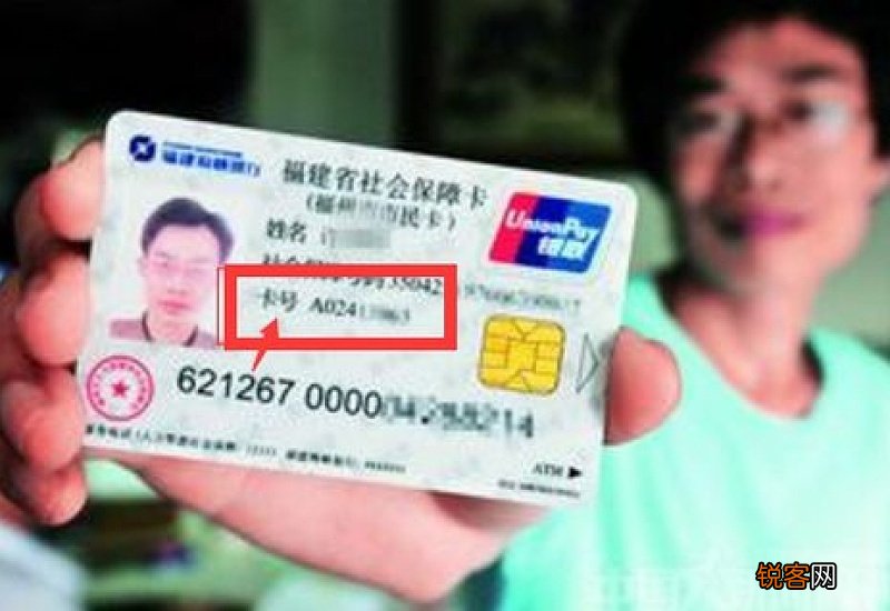 福州社保卡补办条件及办理流程