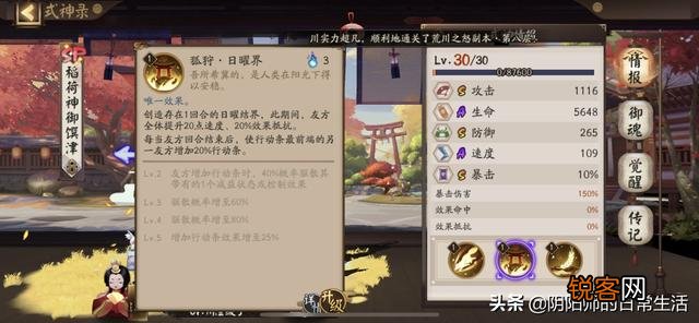 《阴阳师》中,面灵气和sp御馔津哪个更值得培养？