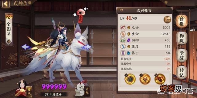 阴阳师的御馔津是不是鸡肋呢？
