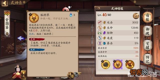 阴阳师的御馔津是不是鸡肋呢？