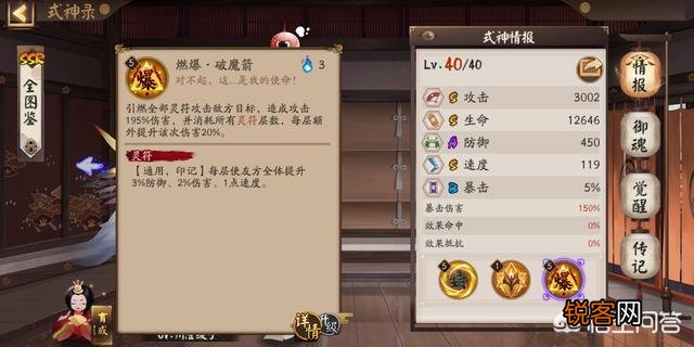 阴阳师的御馔津是不是鸡肋呢？