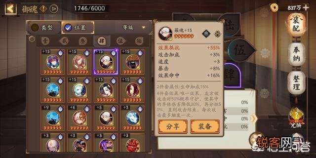 阴阳师的御馔津是不是鸡肋呢？