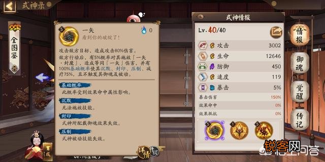 阴阳师的御馔津是不是鸡肋呢？
