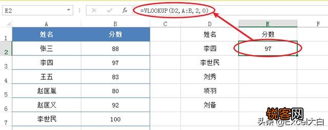 Excel中,如何快速查找数据？