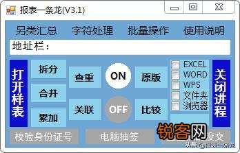 Excel中,如何快速查找数据？
