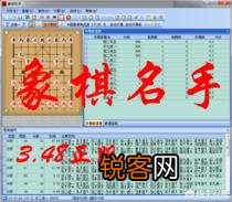 王天一和许银川能赢过象棋软件吗？