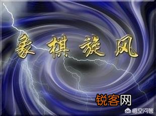 王天一和许银川能赢过象棋软件吗？