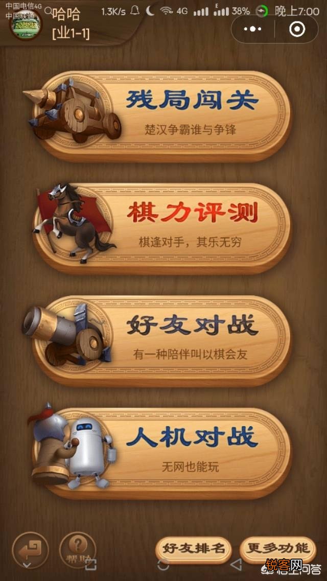 有哪些手机上好用的象棋软件？