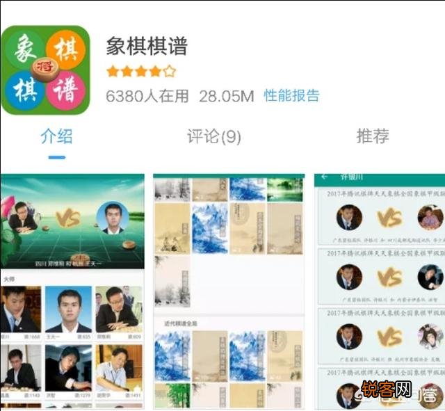有哪些手机上好用的象棋软件？