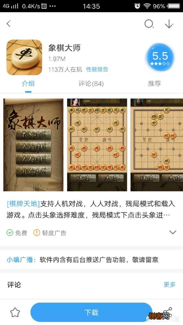 有哪些手机上好用的象棋软件？