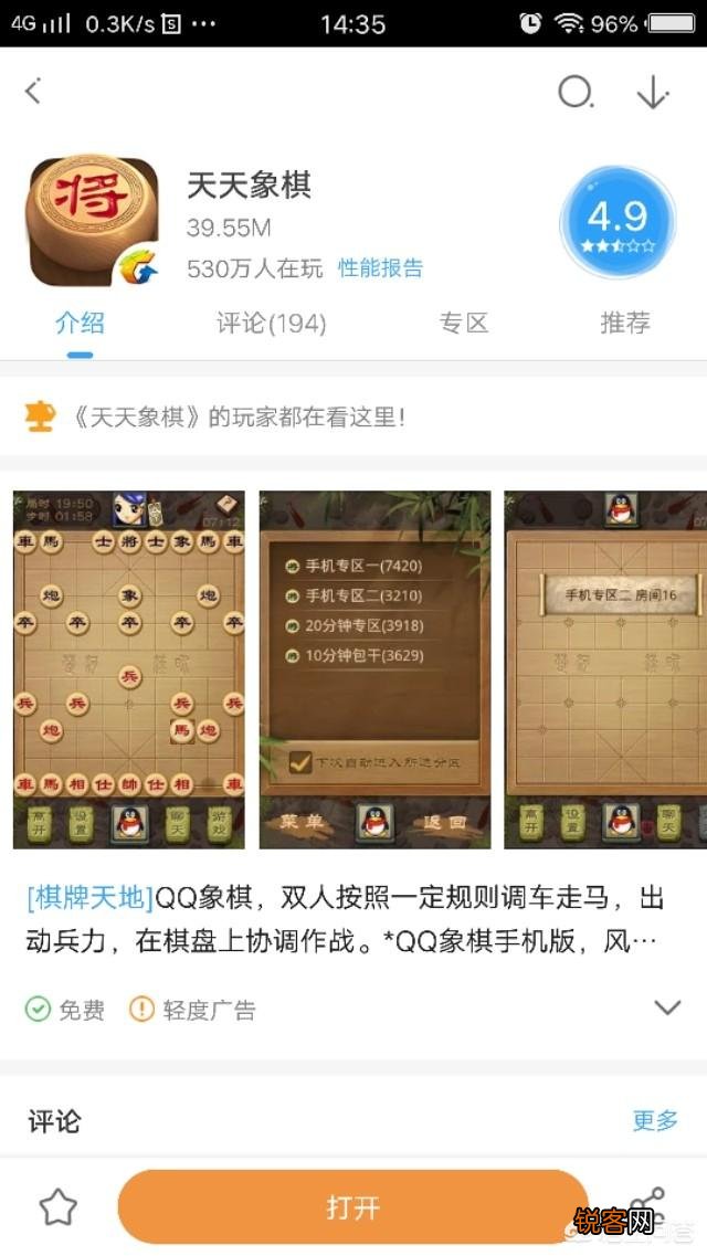 有哪些手机上好用的象棋软件？