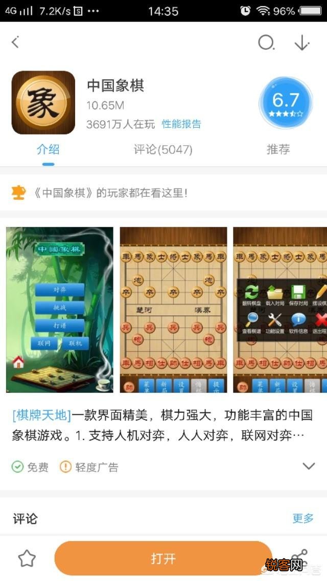 有哪些手机上好用的象棋软件？