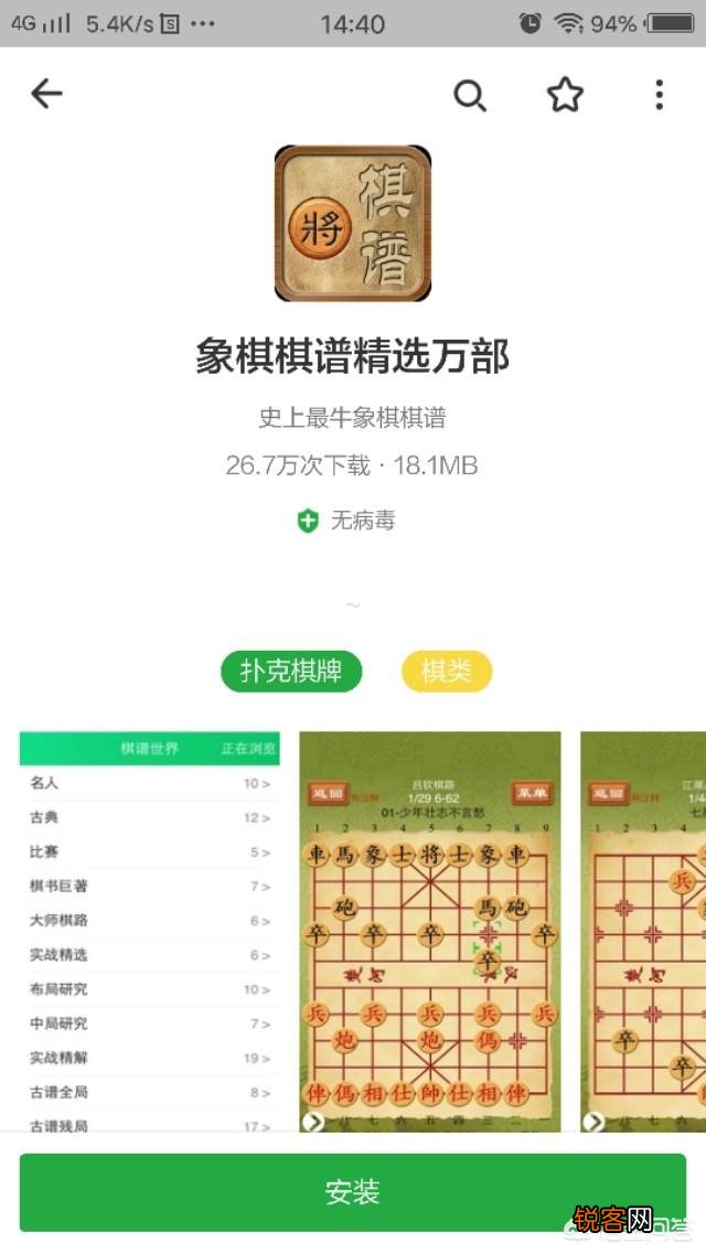 有哪些手机上好用的象棋软件？