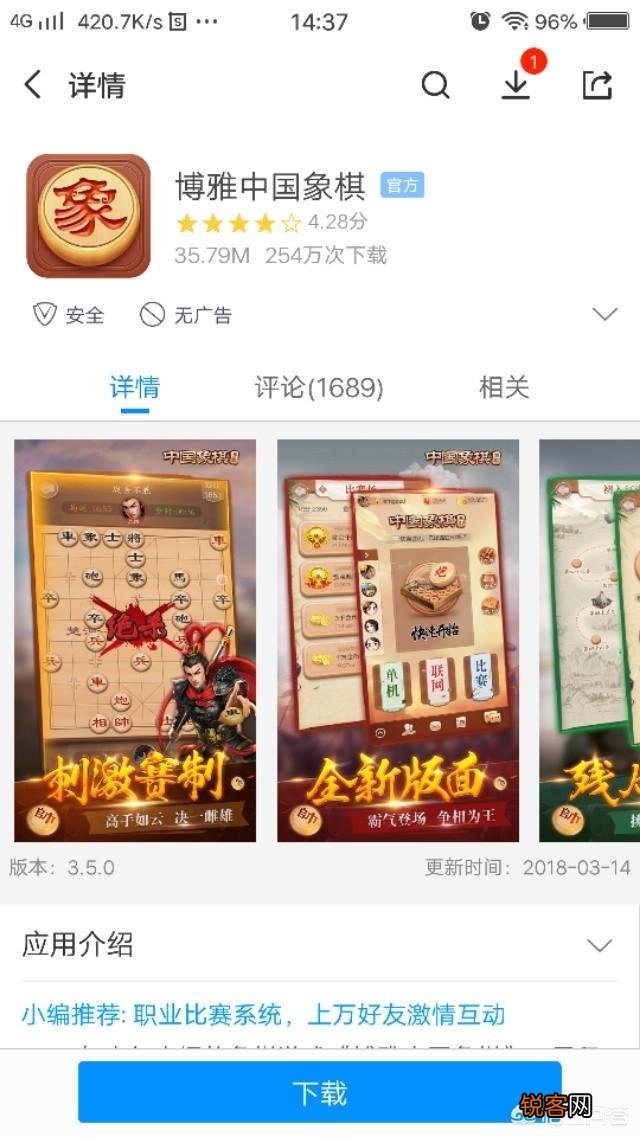 有哪些手机上好用的象棋软件？