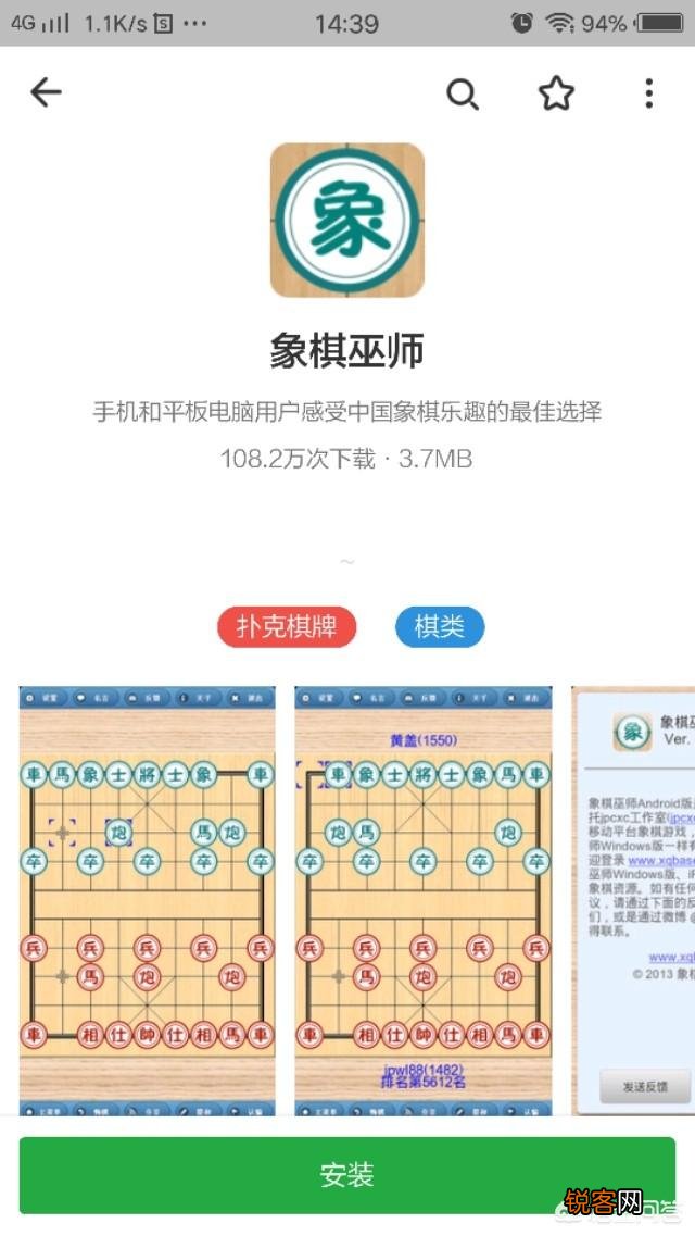 有哪些手机上好用的象棋软件？